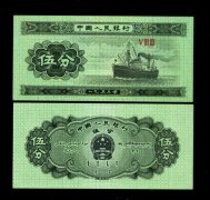 1953年五分錢(qián)紙幣值多少錢(qián)