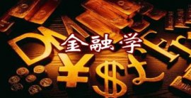 南開(kāi)大學(xué)王牌專業(yè)排名，金融學(xué)榜上有名！