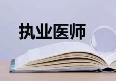 國(guó)內(nèi)含金量最高的10個(gè)證書，你覺(jué)得哪個(gè)最難考？