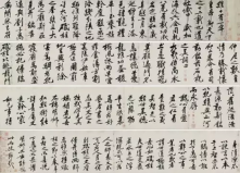 中國(guó)十大最貴書(shū)法，王羲之《平安帖》位居第二