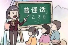 中國十大方言，你的家鄉(xiāng)方言上榜沒？