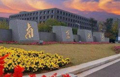 江蘇省11大211大學(xué)：南京大學(xué)第一，東南大學(xué)第二