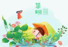 清明是什么季節(jié)：又叫踏春節(jié)，是春季的節(jié)氣