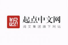 2021十大小說網(wǎng)站排行榜，起點中文網(wǎng)排第一名