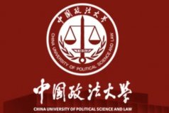 全國前十政法大學(xué)排名，有沒有你的母校上榜？