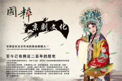 中國(guó)三大國(guó)粹是什么：京劇、中醫(yī)和國(guó)畫(huà)均上榜