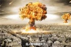 三大自然災害是哪三大：天啟大爆炸排第一名