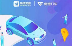 打車軟件平臺(tái)哪個(gè)好？打車軟件排行榜前十名