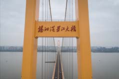 中國(guó)跨度最大的大橋：主橋長(zhǎng)達(dá)1700米沒(méi)有橋墩