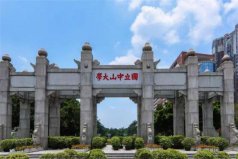 廣東十大高校排行榜：暨南大學(xué)第四，中山大學(xué)摘得桂冠