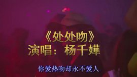 2022抖音很火的女粵語歌，處處吻排第一名