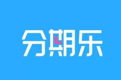 3000元小貸百分百成功app：洋錢罐上榜，分期樂排榜首