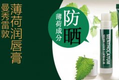 哪個(gè)品牌的潤唇膏比較好？潤唇膏十大品牌排行榜