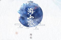 小紅書十大古風歌曲，小紅書最好聽的古風歌曲