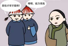 乾嘉三大家是哪三大家？袁枚、蔣士銓、趙翼