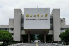 盤點五所國家二級保密資格高校，湖北工業(yè)大學(xué)上榜