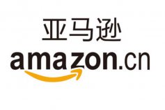 全球知名購物網(wǎng)站有哪些？全球十大受歡迎的購物網(wǎng)站