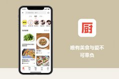 美食app排行榜前十名，學做菜下載什么軟件好