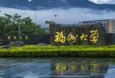 2022福州理工類大學(xué)排名一覽表，福州大學(xué)排在榜首