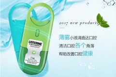 口氣清新劑什么牌子好？口氣清新噴霧劑品牌排名前十