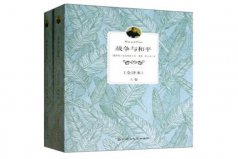 世界影響最大的十本書(shū)，《戰(zhàn)爭(zhēng)與和平》居第一名