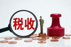 世界上稅率最高的10大國家：比利時(40.7%)排第一位