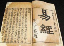 世界公認最有智慧的書是哪本：中國的《易經(jīng)》盡領(lǐng)風(fēng)騷