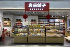 小零食店連鎖哪個(gè)品牌好？零食連鎖店十大品牌排名