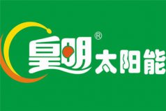 2021太陽(yáng)能十大品牌排行榜：四季沐歌第二，皇明排第一名